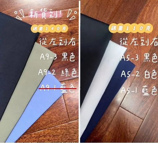 平織素面布 尼龍萊卡 布料批發