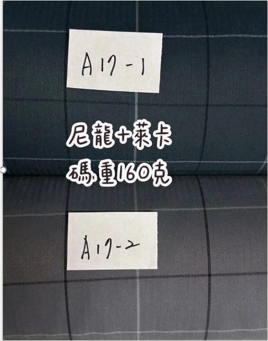 平織素面布 台灣大廠布料